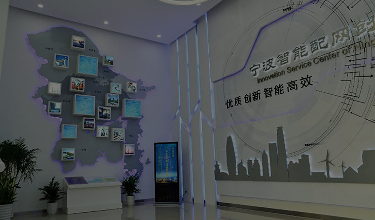 宁波智能配网一体化生产运维中心建设项目