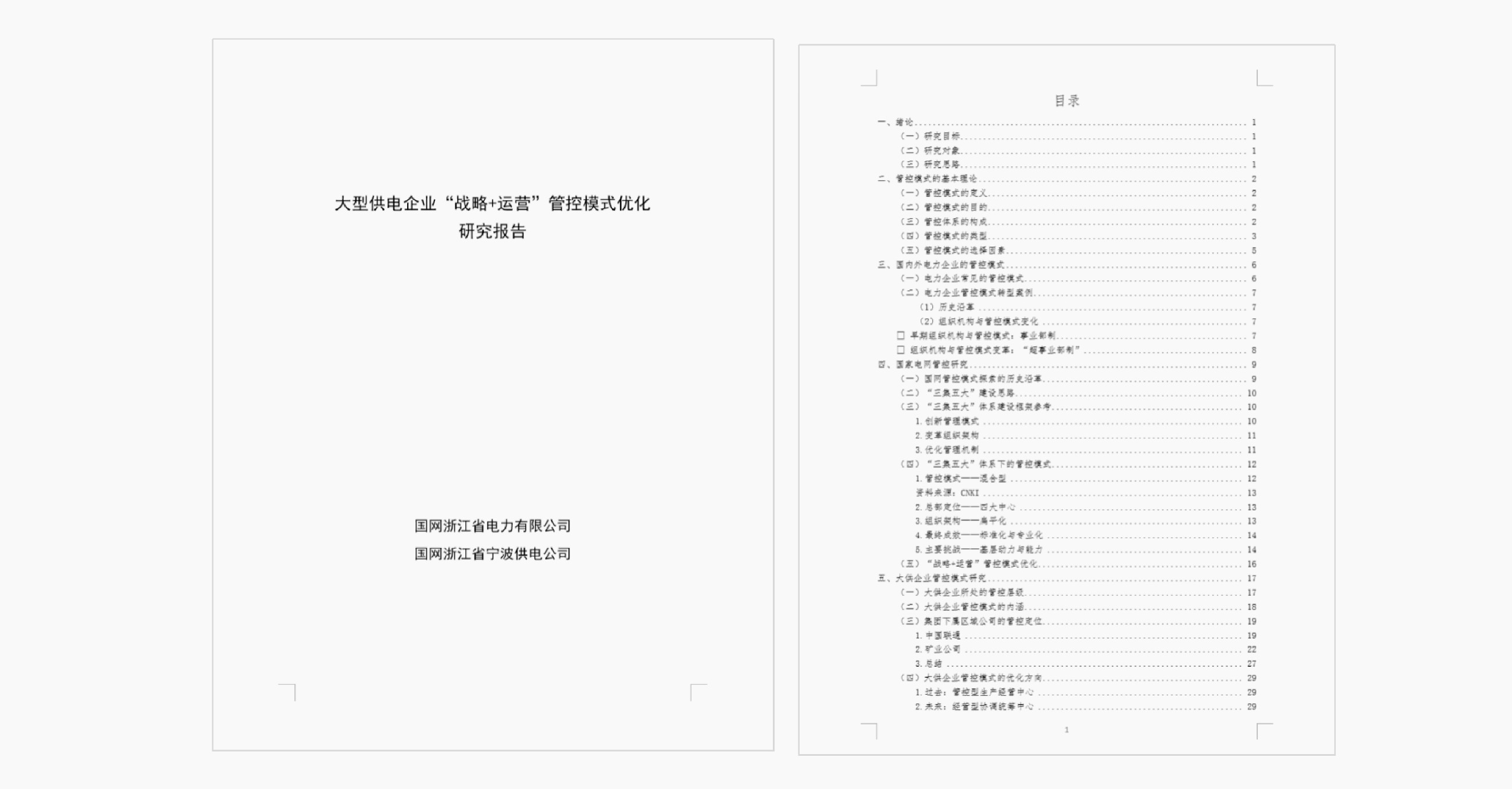 网站案例_画板 1 副本.jpg